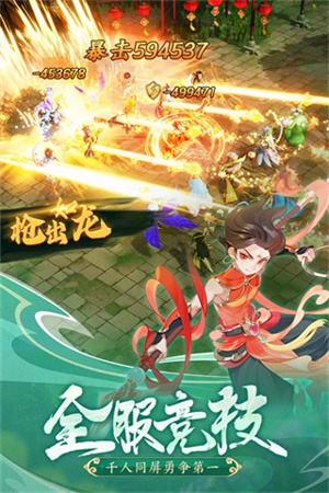 幻靈修仙傳內置菜單版