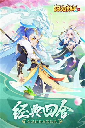 幻靈修仙傳內置菜單版