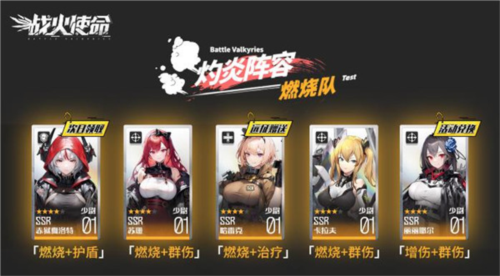 戰火使命:時空的契約最新版
