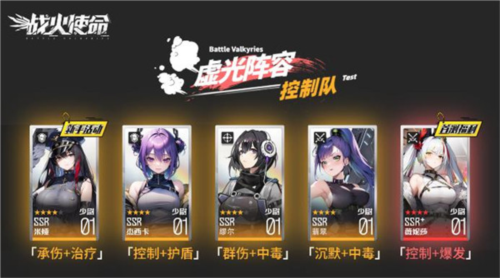 戰火使命:時空的契約最新版