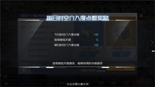 戰火使命:時空的契約最新版