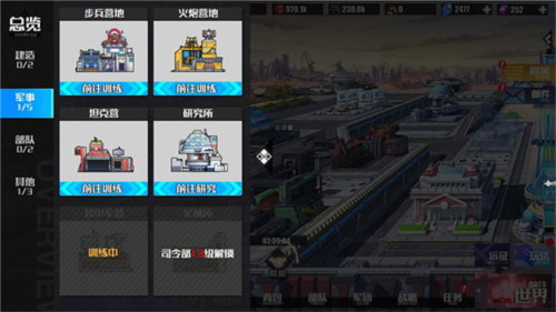 戰火使命:時空的契約最新版