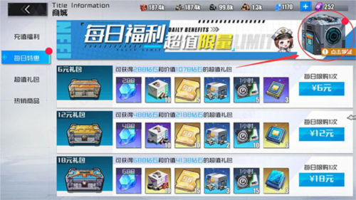 戰火使命:時空的契約最新版