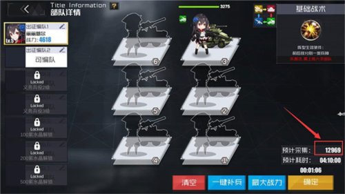 戰火使命:時空的契約最新版