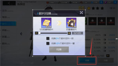 戰火使命:時空的契約最新版