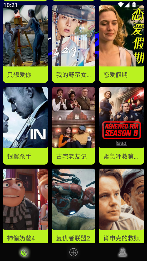 使用方法截圖1