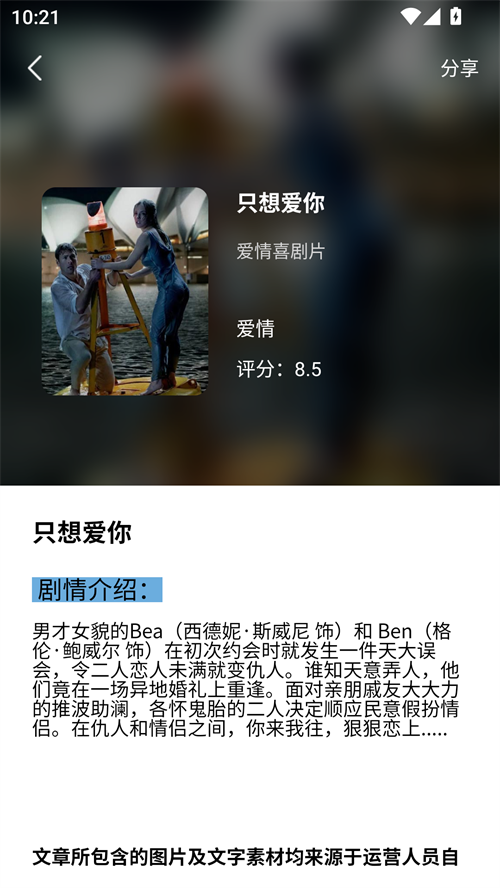 使用方法截圖2