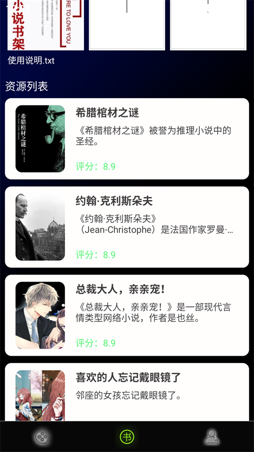 使用方法截圖3