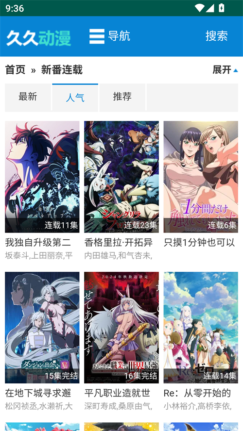 使用方法截圖2