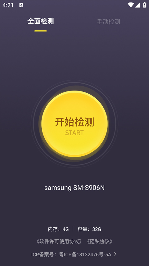 使用說明截圖1