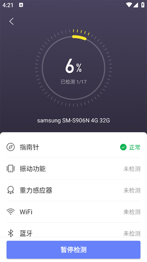 機大俠助手官方版