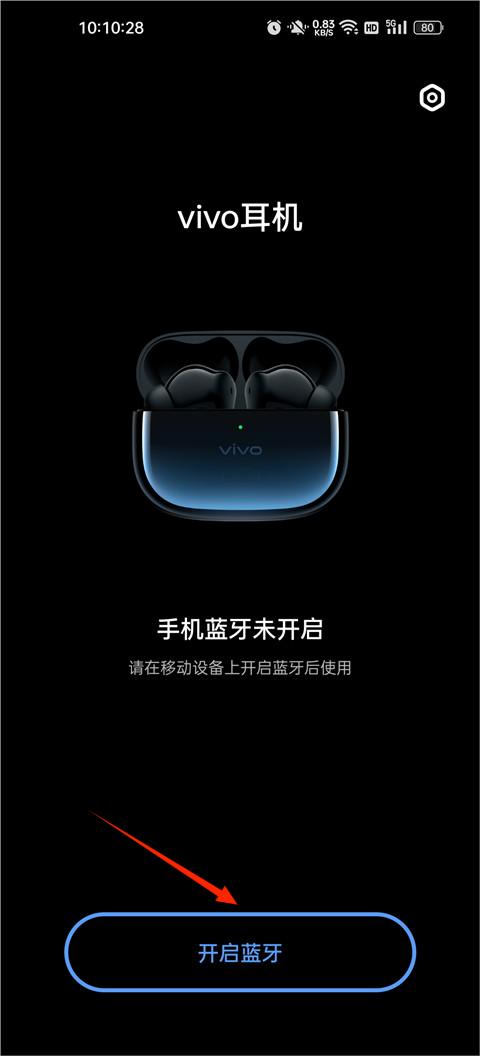 vivo耳機(jī)