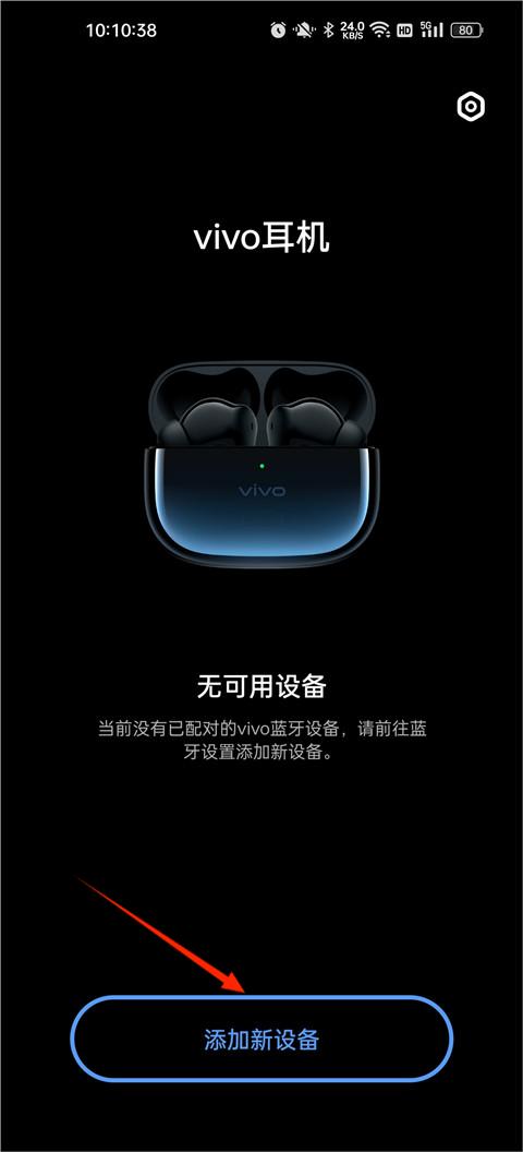 vivo耳機(jī)