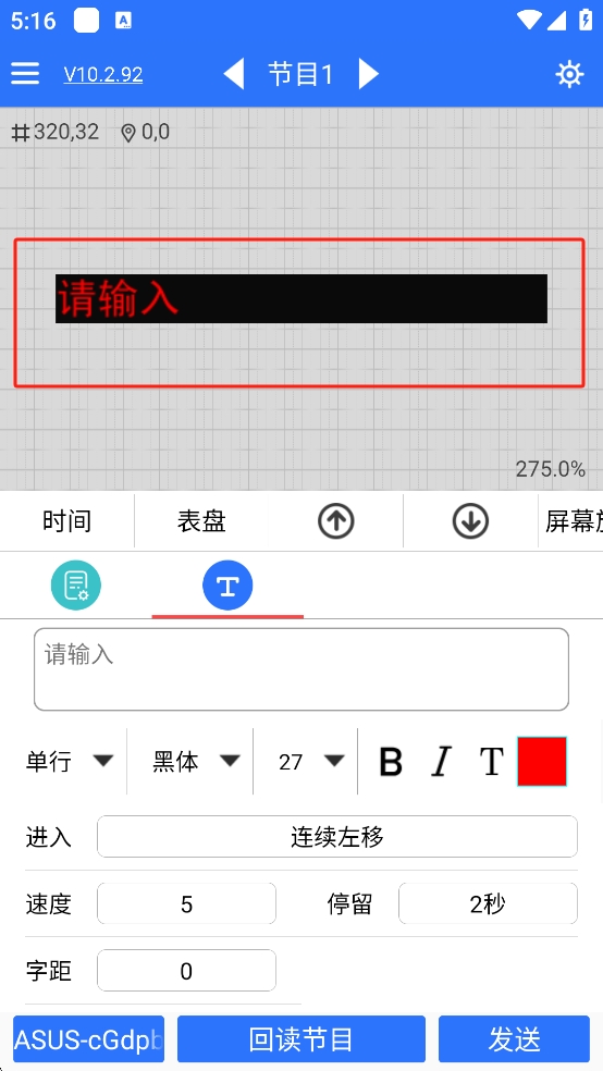 LED魔寶手機版