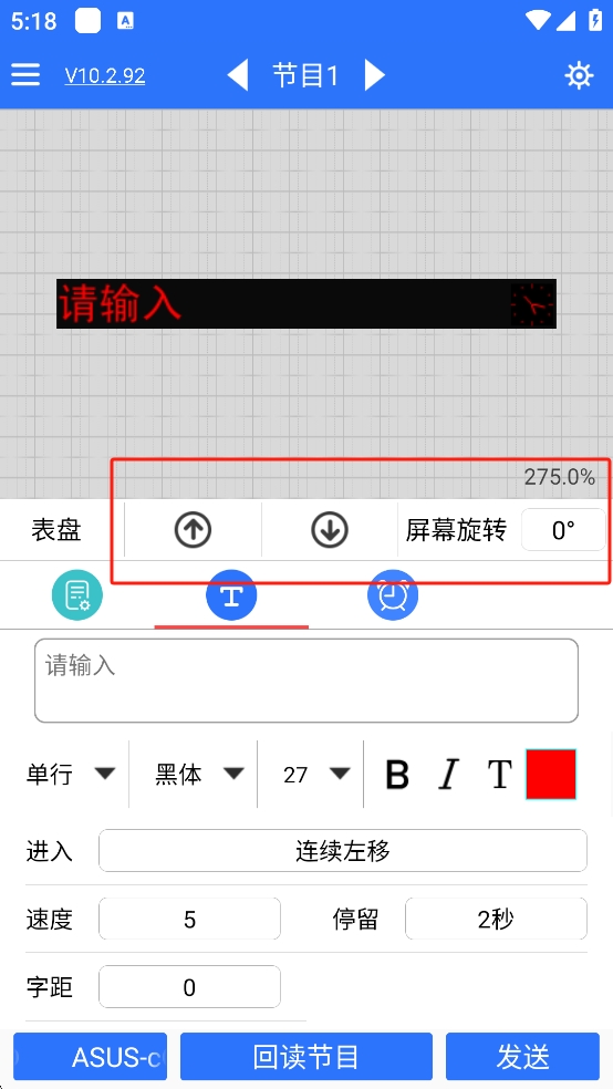 LED魔寶手機版