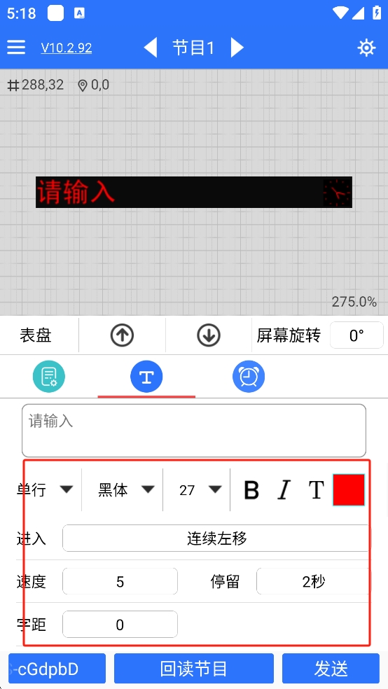 LED魔寶手機版