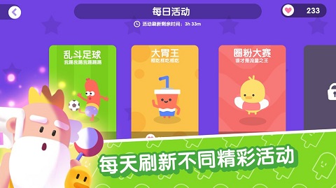 宇宙巨星為粉絲而戰手機版
