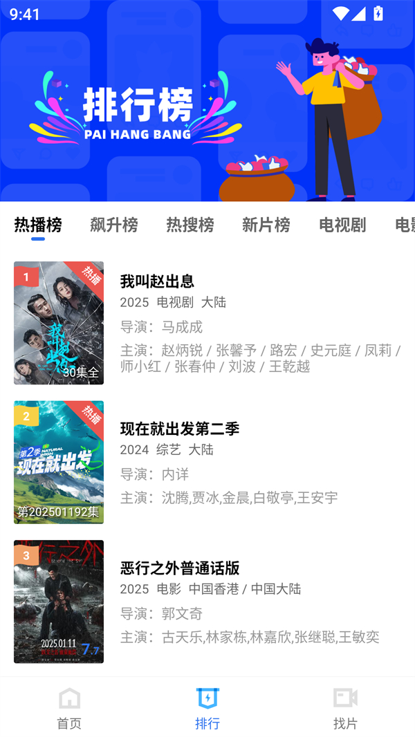 使用方法截圖2