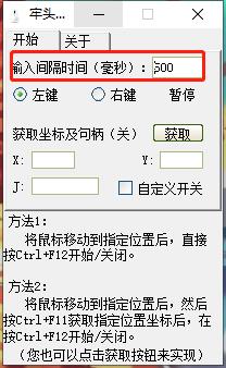 牢頭鼠標(biāo)連點(diǎn)器