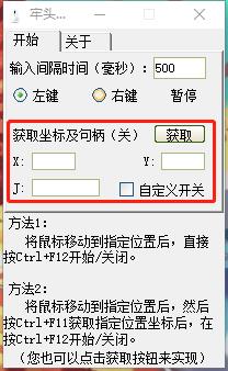 牢頭鼠標(biāo)連點(diǎn)器