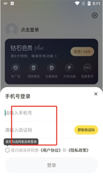 大眾動態壁紙