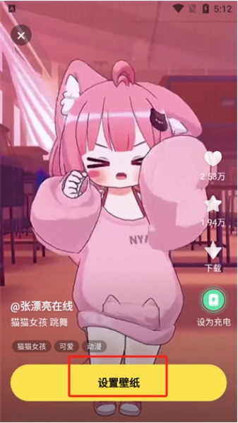 大眾動態壁紙