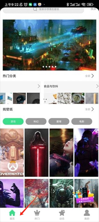 手機(jī)壁紙大全app