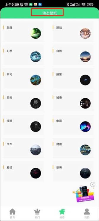 手機(jī)壁紙大全app