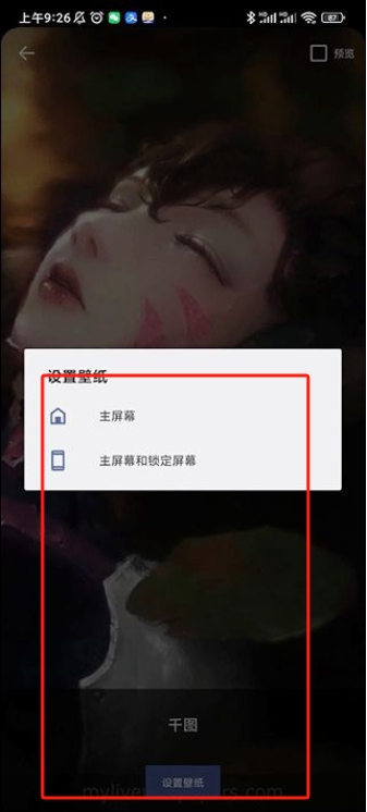 手機(jī)壁紙大全app