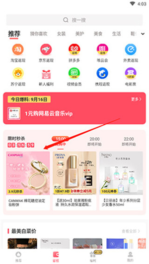 美物清單