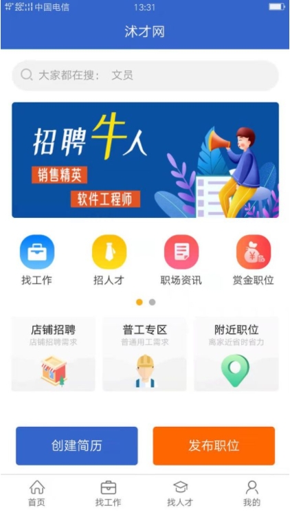 沭才網