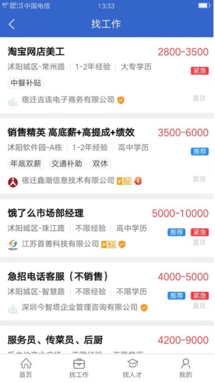 沭才網