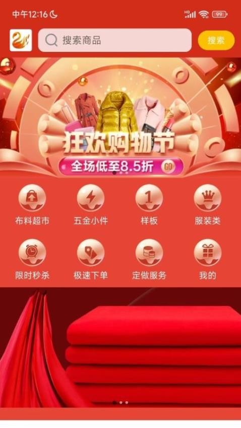 火烈鳥app
