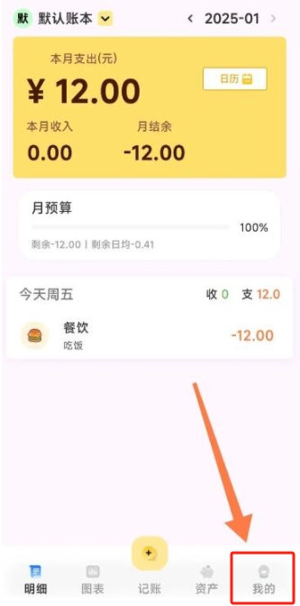 小乖記賬app