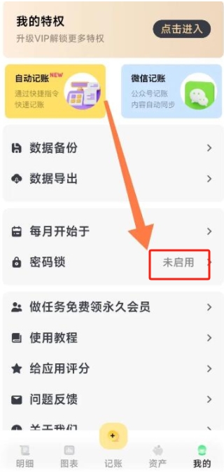 小乖記賬app