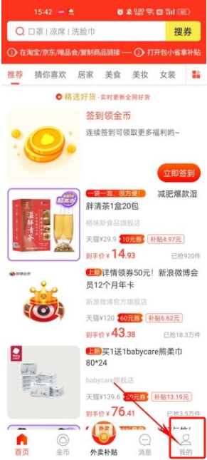 包小省app