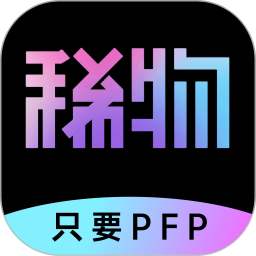 稀物app