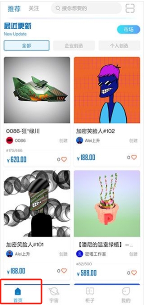 稀物app