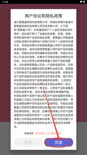 兔兔云手機