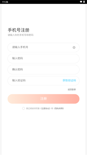 兔兔云手機