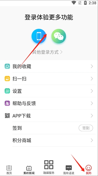 蕉嶺發布app