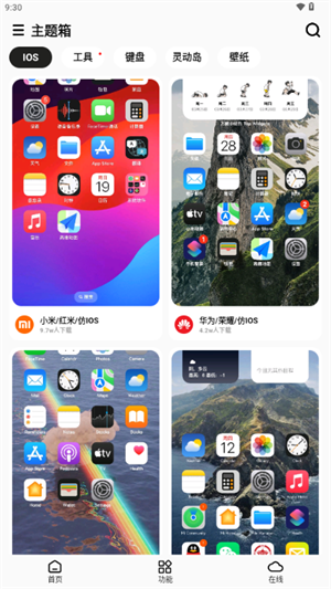 主題箱