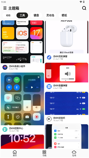 主題箱