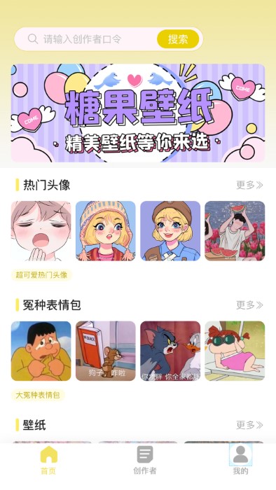 糖果壁紙