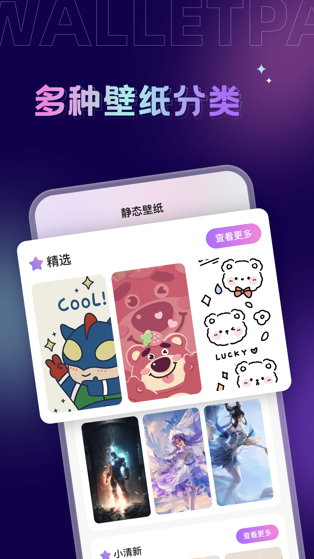 拇指壁紙
