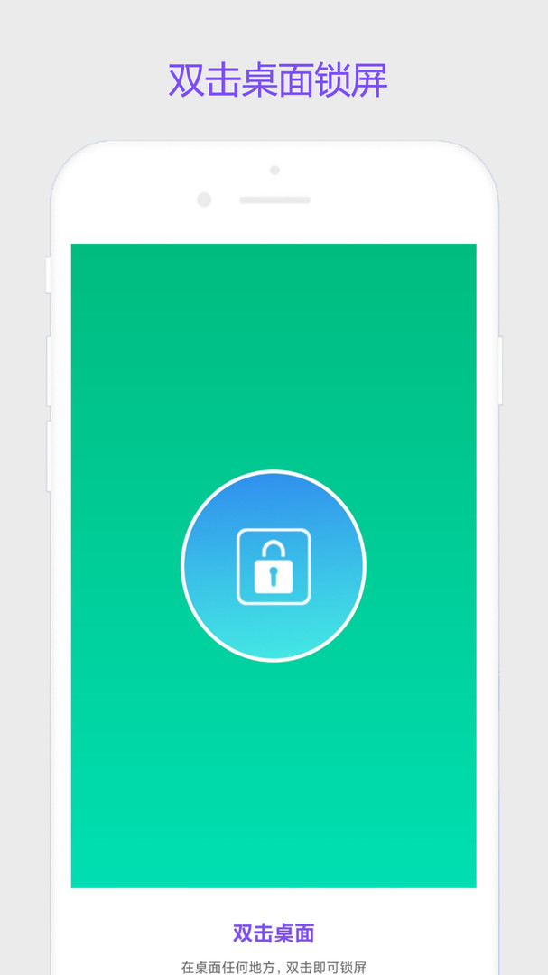 超級鎖屏app