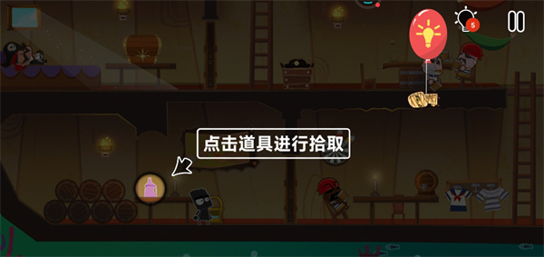 小黑的寶藏2官方正版第一章第一關攻略