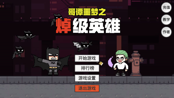 通關攻略1
