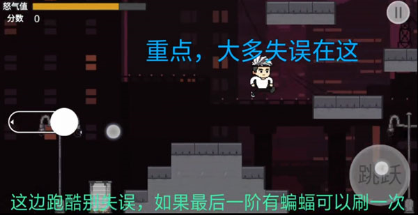 通關攻略3