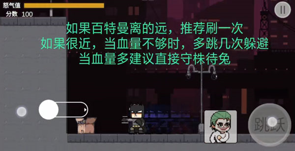 通關攻略7